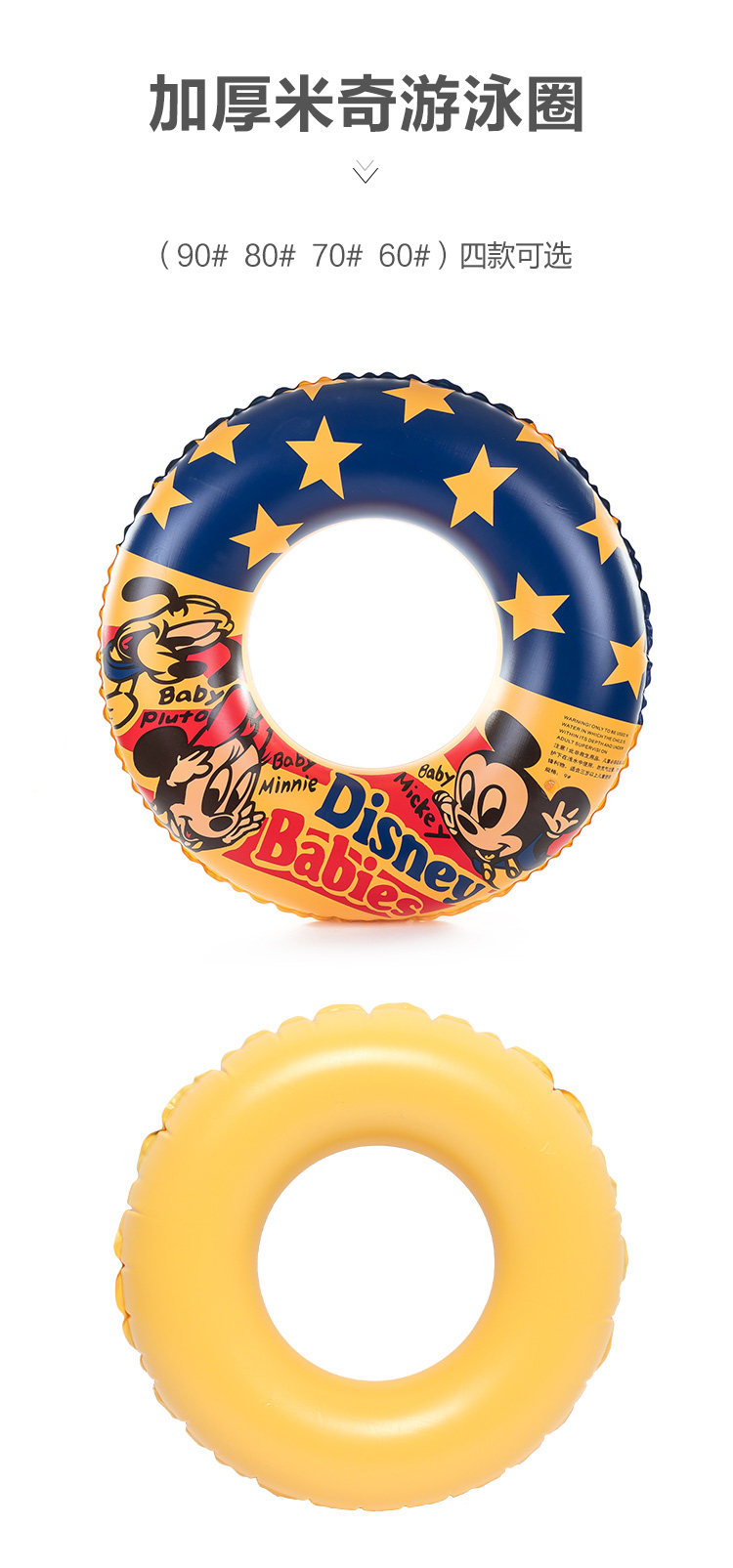 Толстый микки плавающий круг.jpg