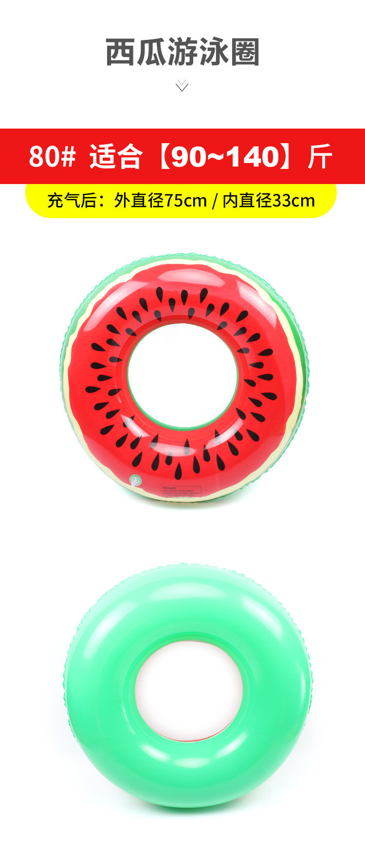 Плавательное кольцо арбуза.jpg