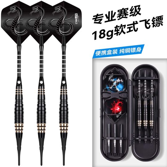 CyeeLife 专业款软式飞镖18g纯铜电子飞镖针比赛训练娱乐家用套装