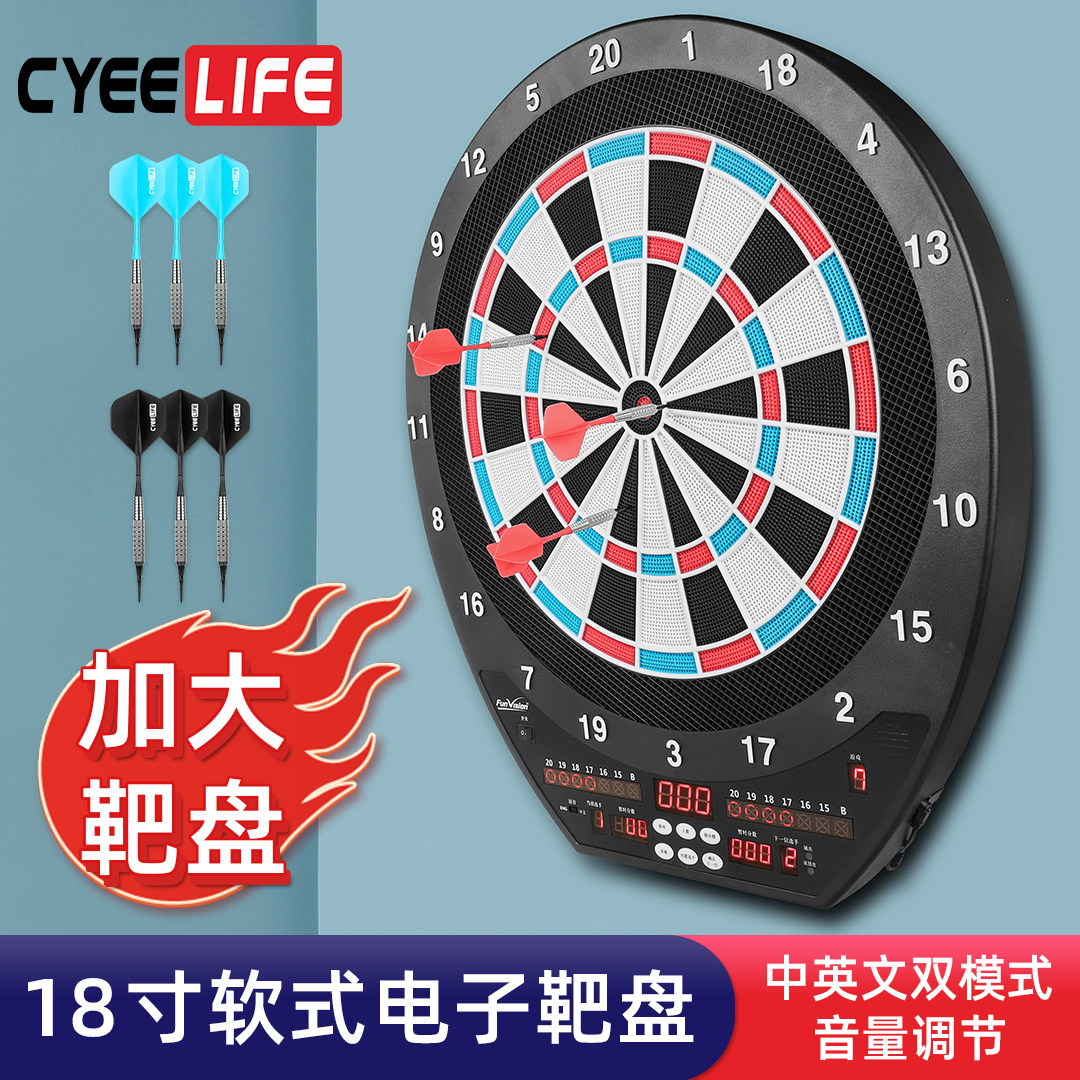 CyeeLife 18-inch Chinese and English electronic flying target set home competition scoring professional soft flying target