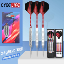 CyeeLife 23g硬式飞镖钢针练习酒吧娱乐一体耐摔专业飞标套装