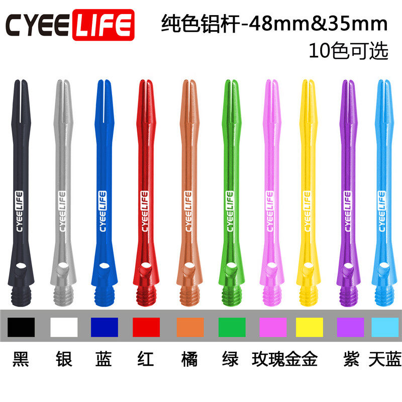CyeeLife Official 2BA Aluminum Dart Tail Bar Professional Race Training Durable Flying Mark Accessories