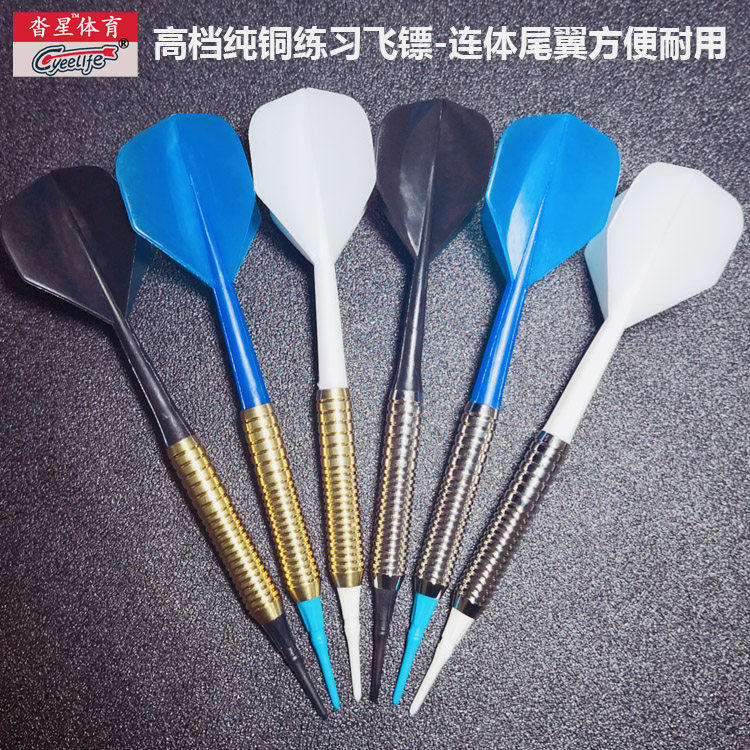 CyeeLife15g Soft pure copper electronic practice dart 2BA Dart tip with thick tooth tail Male Dart Set