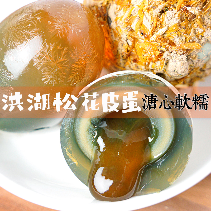 Old Yu's egg Zhong Hong Lake Pine Egg scattered duck egg soft glutinous Hubei specialty bulk container 20 pieces