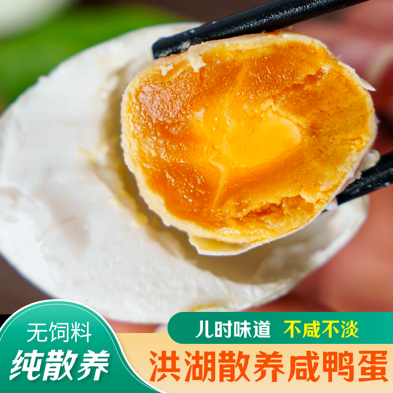 The old Yu Jiaojiao salted duck egg Zong Honghu salt egg farmer fresh salt egg salt salt - scattered egg salt - scattered egg - salt salt - and - salted egg - scattered egg - and - pickled red mud lake north of 20 suits