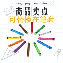 12-color water-soluble powder refill non-toxic color environmental protection and safety Childrens chalk kindergarten blackboard graffiti chalk