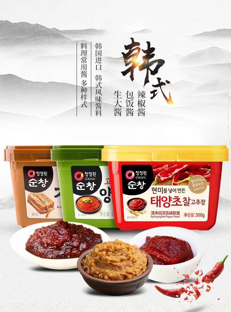 Clean garden Korean chili sauce sauce sauce sauce fried annually cake hot pot sauce bake sauce
