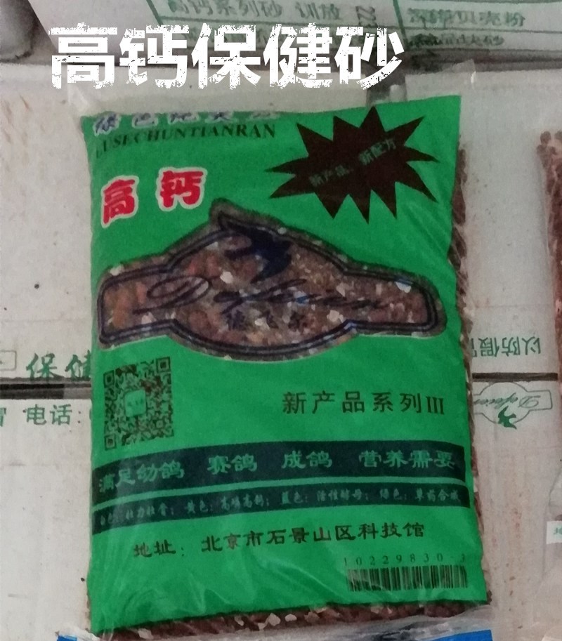 Chim bồ câu cung cấp dụng cụ Bồ câu cát sức khỏe Chim bồ câu cung cấp thức ăn dinh dưỡng cho chim bồ câu cát. - Chim & Chăm sóc chim Supplies lồng bẫy chào mào