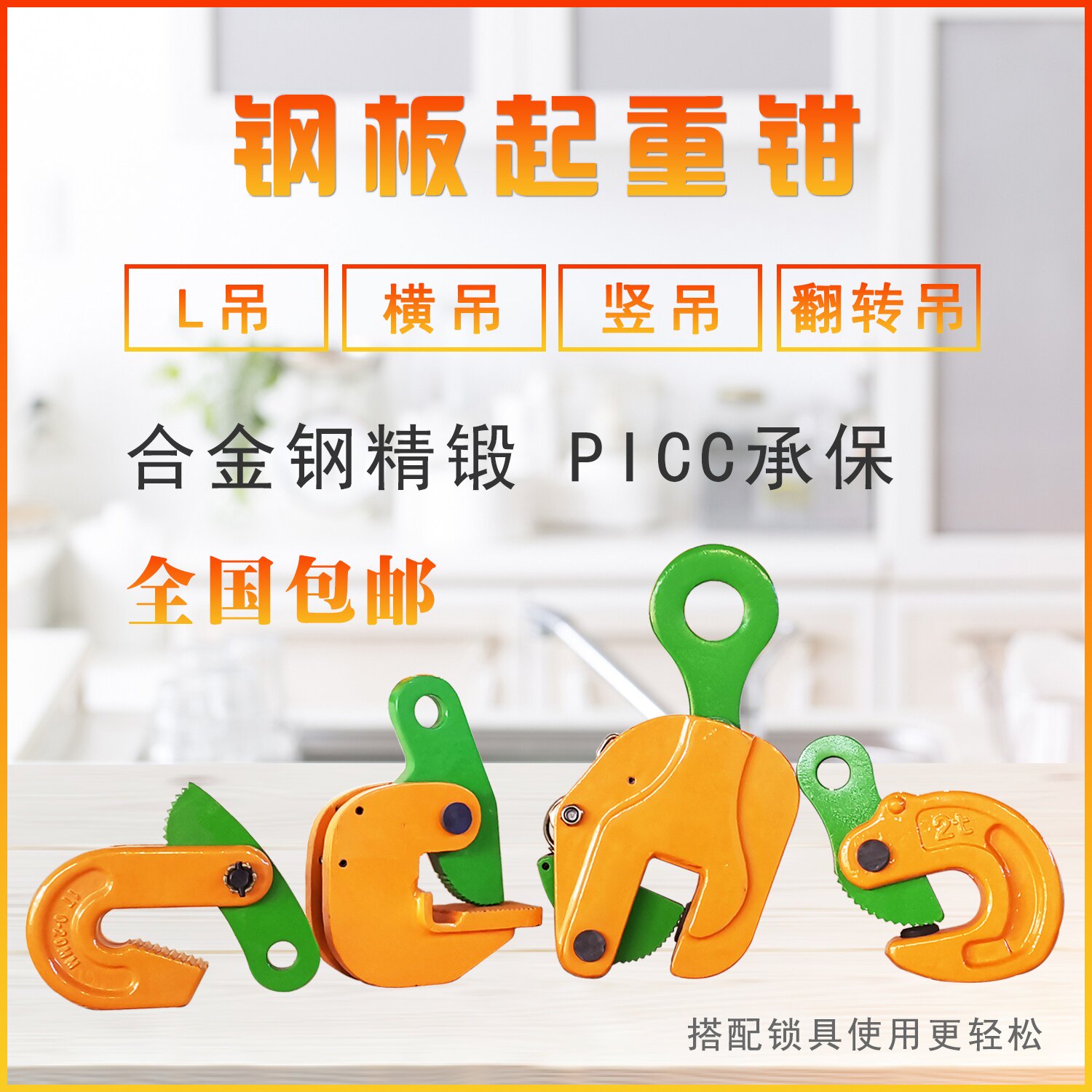 L type lifting alloy steel hanger die forging horizontal hanging vertical hanging flat hanger steel plate pliers level 1 ton 5T clamping rope with lifting hook