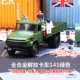 Tất cả các hợp kim giải phóng xe tải âm thanh và ánh sáng xe mô tô quân sự off-road kim loại thẻ quân đội đồ chơi xe cậu bé đồ trang sức đồ trang sức - Chế độ tĩnh đồ chơi cho bé 4 tuổi