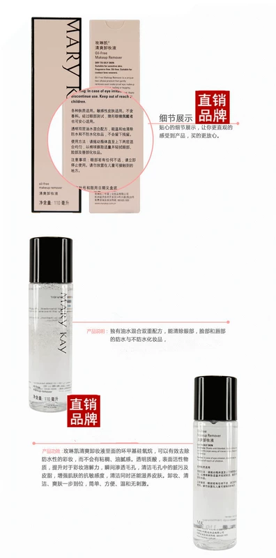 Mary Kay Mỹ Phẩm Làm Mới Trang Điểm Remover Làm Sạch Nước Deep Cleansing Mặt Trang Điểm Mắt Lip Trang Điểm Chính Thức An Ninh Trang Web