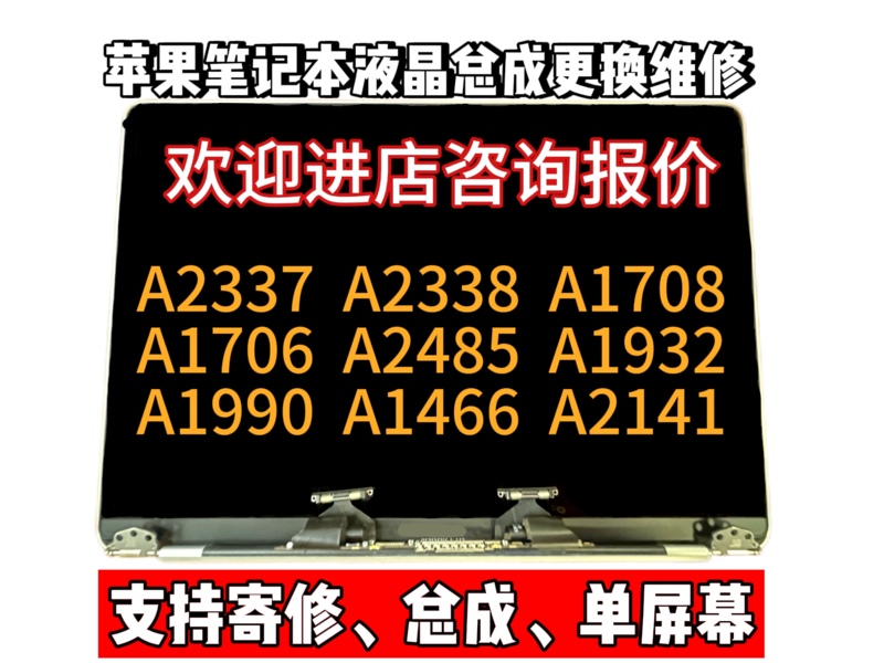 Apple Computer Screen Repair and Replacement, Computer Screen Repair, MacBook Repair Apple Computer Screen Repair and Replacement, Computer Screen Repair, MacBook Repair