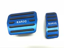 Skoda Korok accelerator pedal KAROQ pedal decoration Corok brake throttle modification Special