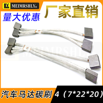 J204 car motor brush 7*22*20MM motor carbon brush 7X22X20MM electric battery car carbon brush