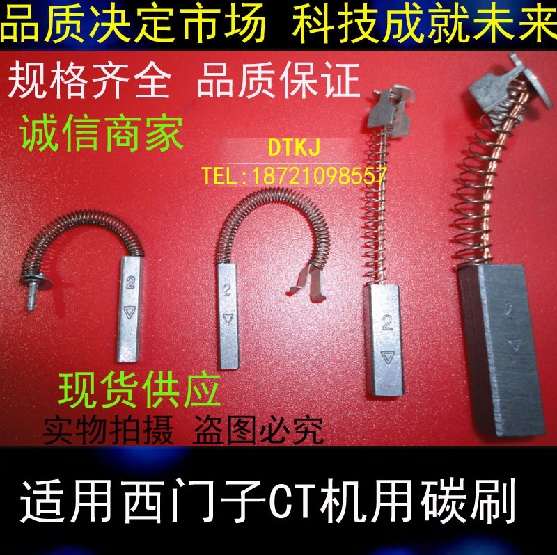 银碳刷进口CT机用3*4*20 6*6*20 8*10*30MM 数据信号高银电刷碳刷