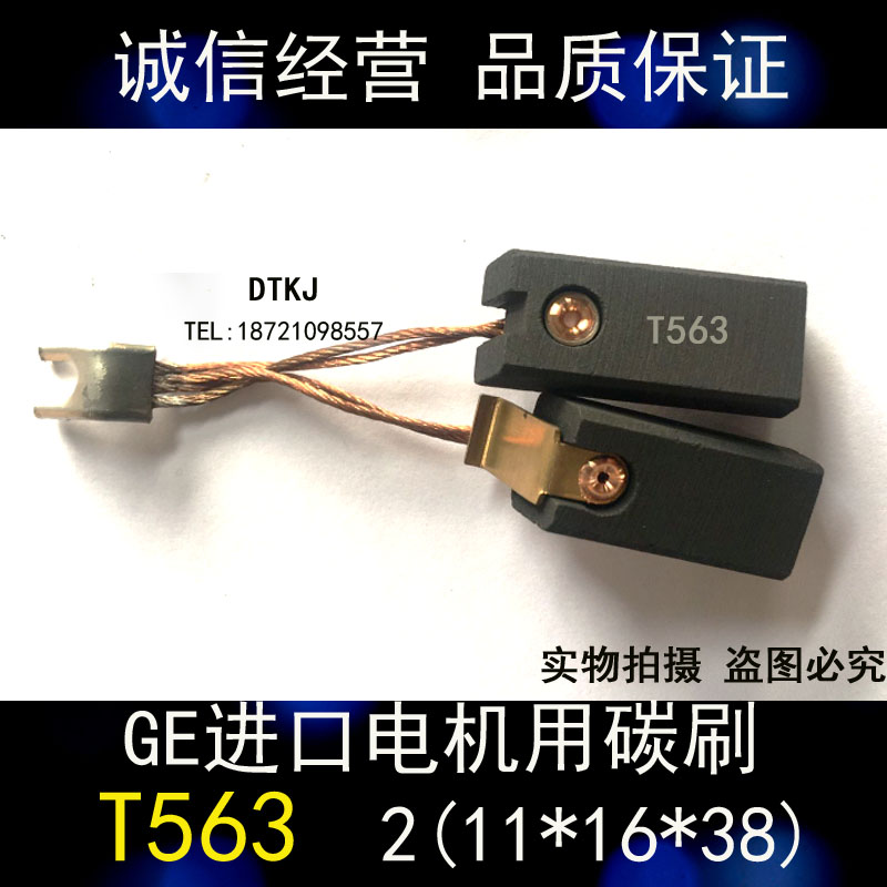 适用GE电机碳刷 T563 SA45 SA40 D376N 2*(11*16*38MM长电刷