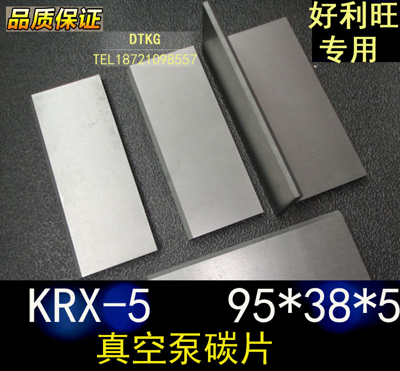 Good Liwan KRX-5 Import Vacuum Pump Carbon Sheet 95 * 38 * 5 Wind Pump Graphite Blade Printing Press Spin-Taobao