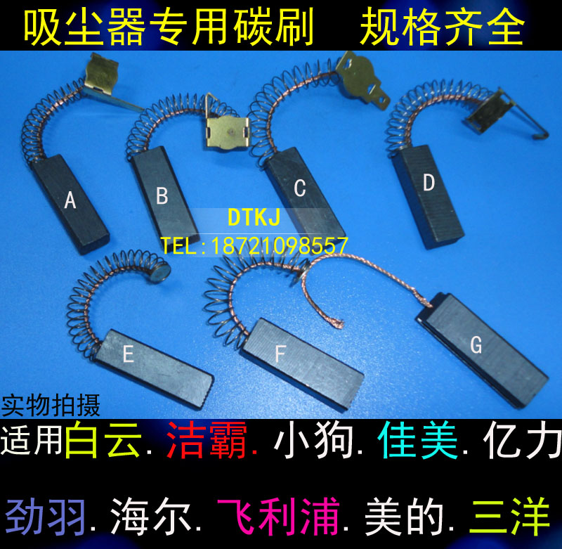 吸料机吸尘器专用碳刷6.3/6.5/8*10/11*32MM 吸尘器电机马达通用