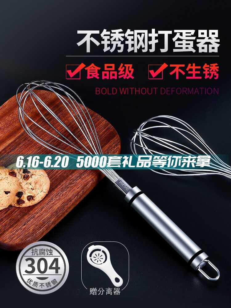 304 Stainless Steel Manual Eggbeater Home Baking Chicken Egg White Milk Bubble Machine Cream Blender Kitchen Small Tool