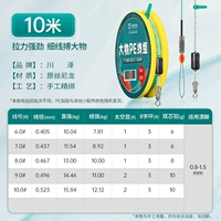 10 метров [PE Atremorsion Ultra -Long Tension Light Line Line]