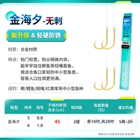 Обновленная версия Jinhaixi без шипа 45 см [Hook 5 Lines 0.8 + Hook 6 Lines 1.0]