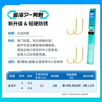 Обновленная версия Jinhaixi с шипами 32 см [Hook 3 Lines 0.6 +Line 4 Lines 0,8]