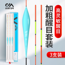 Kawasawa fish float set full set of highly sensitive eye-catching thickened shallow water carp and crucian carp fish float itinerary silver carp and bighead carp float