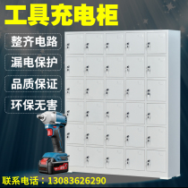 Power tool charging cabinet Storage box with USB socket 12 doors 20 doors 24 doors 30 doors Site wrench charging cabinet