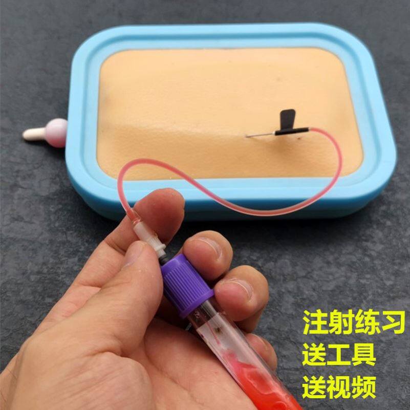 护士打针练习抽血静脉注射肌肉血管皮内试验皮下穿刺教学训练模型