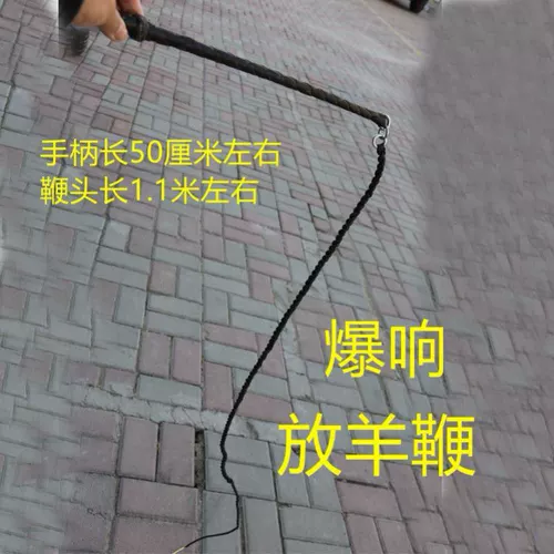 Положите кнут овец, кнут овец, тело машины, линию колеса машины, кнут кнут мягкий кнут, машину, машину, машину