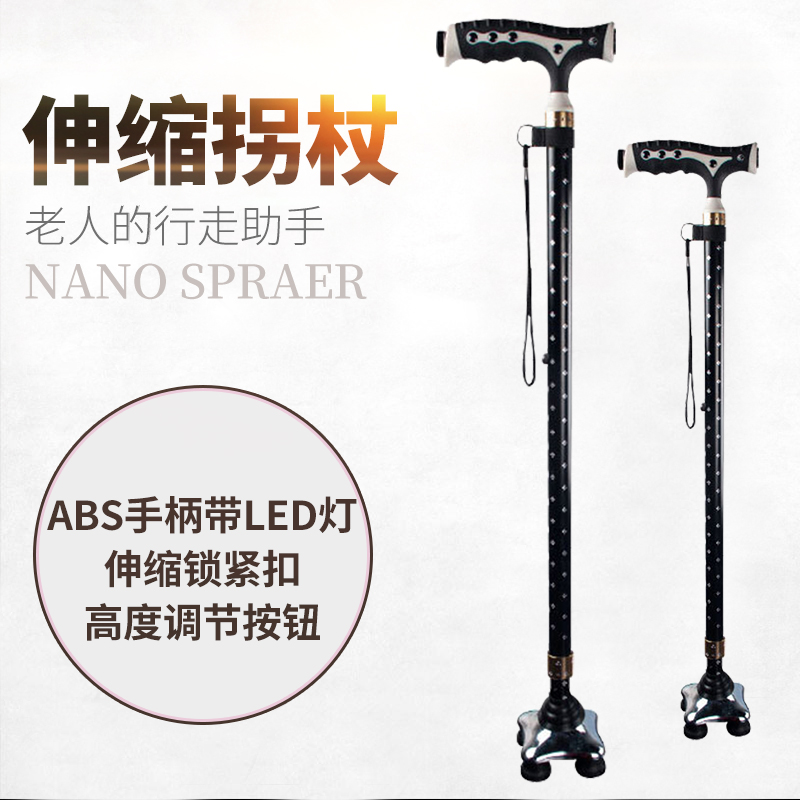 Nippon old man crutches telescopic aluminum alloy non-slip crutches Old four feet rotating small four feet with light cane