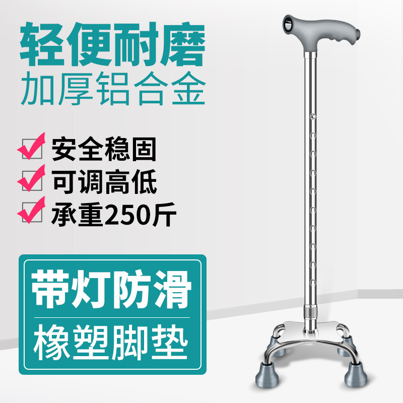 Nipsen old man Walking Stick Walking Stick for the Elderly Cane Big Four Feet Anti-slip telescopic sceptre Quadrilateral Eight-Stick Ansteady Walker