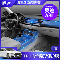 12-20 new Audi A8L interior protective film central control navigation screen film decoration gear transparent film modification