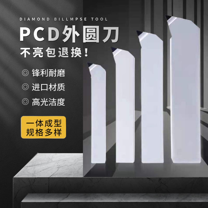 PCD diamond turning knife for copper and aluminum with outer round knife rod boron nitride turning knife CBN steel parts ultra-bright CNC diamond knife