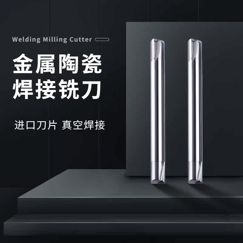 CNC tool welding milling cutter boron nitride double-headed flat knife ball knife ceramic insert knife mold P20 special