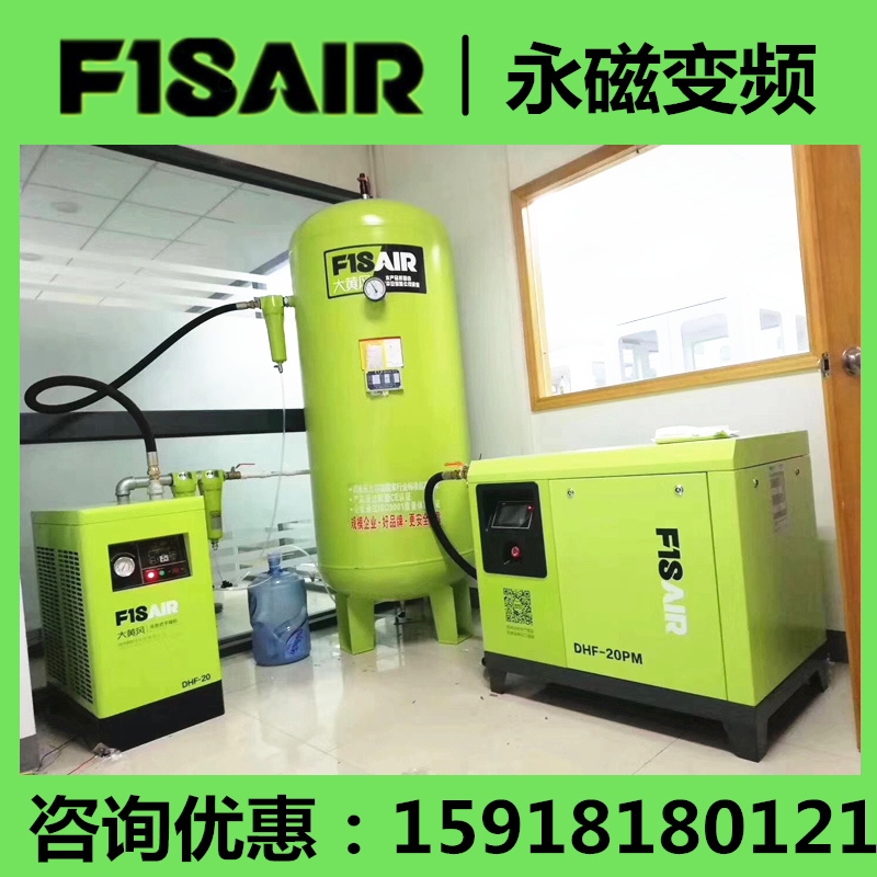 Baode permanent magnet frequency conversion screw air compressor 7.5 22KW15 industrial large silent air pump compressor 37