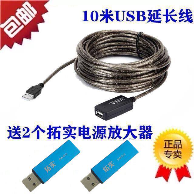 High-speed data cable USB2 0 extension cable with chip USB male-to-female extension cable 5 meters 20 meters amplifier