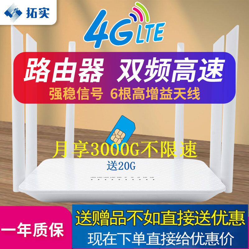 Tuoshi outdoor 4G wireless router CPE monitoring to wired plug-in mobile phone card to move Unicom Telecom WIFI network port