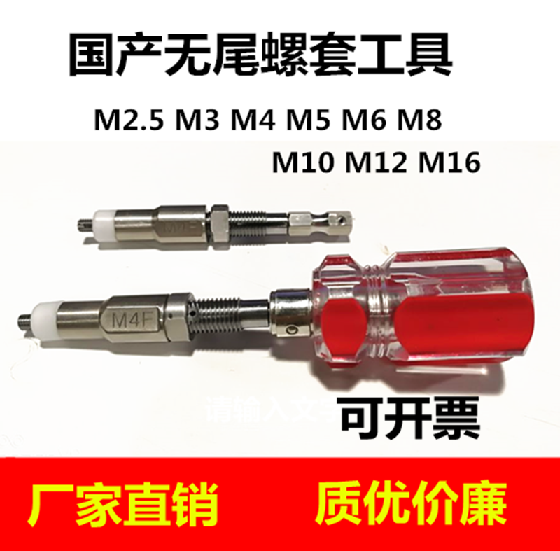 Homegrown tailless screw sleeve wrench without tongue braces mounting tool M2 5M3M4M5M6M8M10M12M16