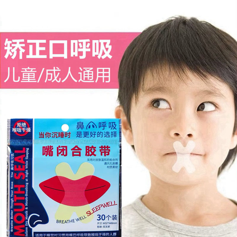 Prevention of mouth closure with mouth closure Suction Straightener Seal Mouth Closure Lip shut up Divine Instrumental Sleeping Anti-muzzle Rubberized Fabric Sleep