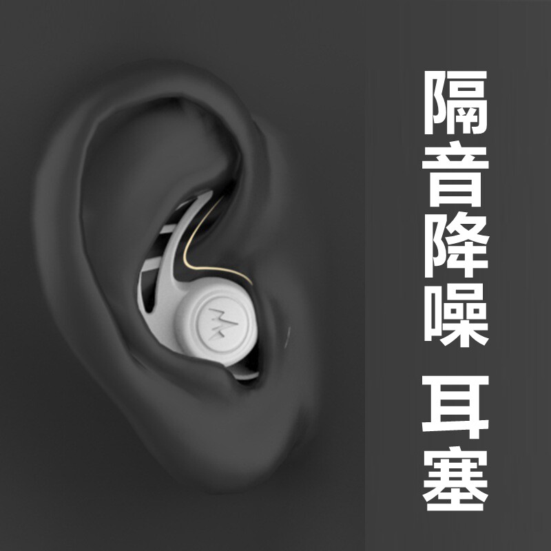 Earplugs Noise-Proof Sleep Sleeping Special Dormitory Noise Reduction Noise-Proof Super Soundproofing Silent Theorist professional students