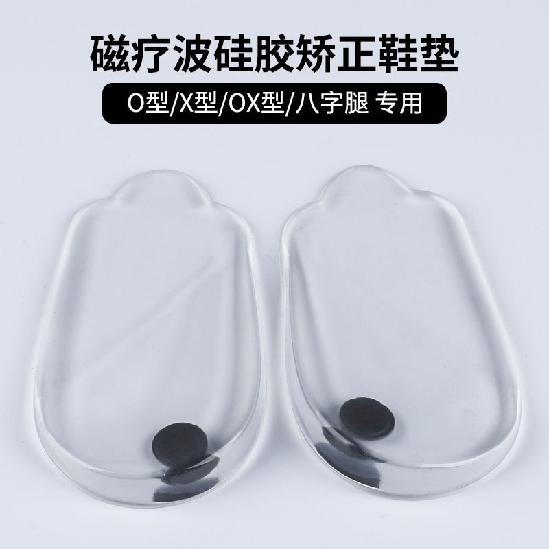 o type leg correction insoles valgus foot inside reverse x correctors inside and outside the 8-word child leg type Divine Instrumental Calf Xo Straight Leg