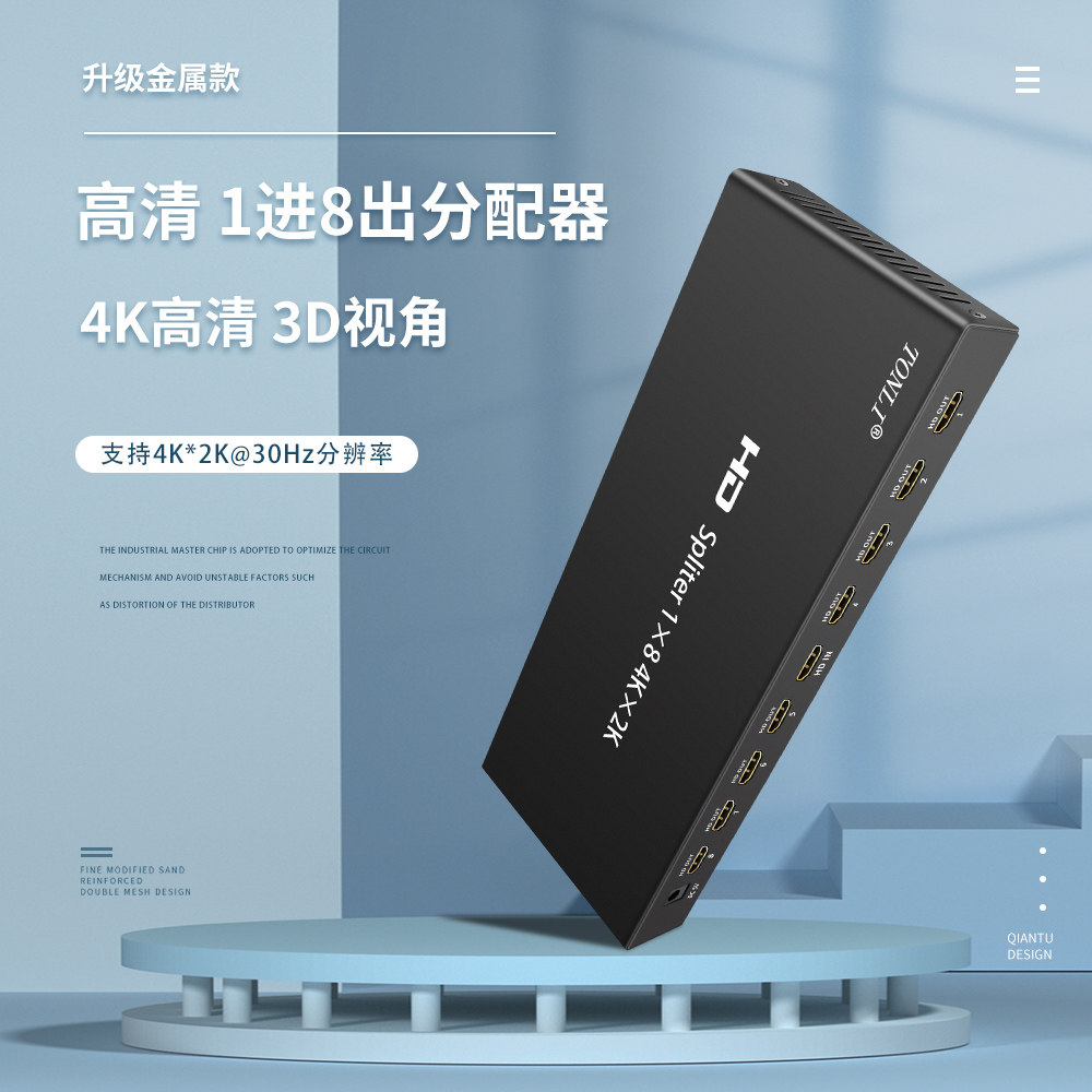 The same Lie hdmi8 Road 4K dispensers in 8-out 8-outlet split screen Sell Field Splicing screen Special high quality