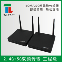 Tongli HDMI wireless 100 m 200oy transmitter 2 4G 5G engineering class wearing wall-free