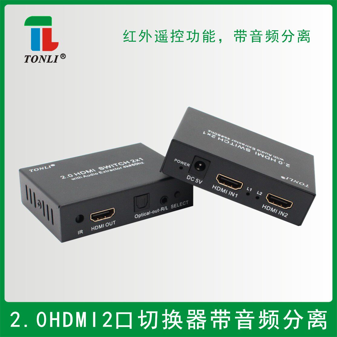 2 0HDMI2 in 1 out switch with audio splitter 2 in 1 out splitter to fiber optic 3 5 headphones