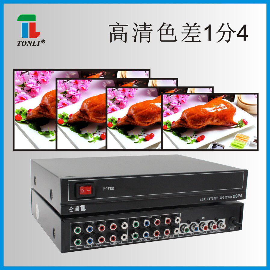 Four-out-out YPbPr 1 drag 4 with audio DSP4 in the same Lagrange color difference component dispenser 4-out YPbPr 1