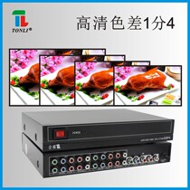 Four-out-out YPbPr 1 drag 4 with audio DSP4 in the same Lagrange color difference component dispenser 4-out YPbPr 1