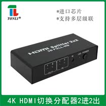 Co-Lie hdmi2 in 2-out switching 2x2 2x2 4K 3D 3D screen special with remote control switching KTV splicing