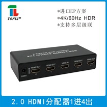 Co-Lie 2 0 hdmi dispenser 1 in 4 out support HDCP2 2 4K60Hz 4 mouth ultra clear selling field special