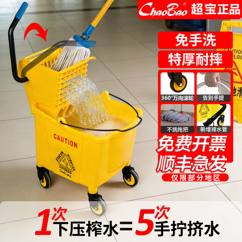 Super Cleaning Mop Bucket with Wringer, Commercial Mop Cleaning Cart, Water Press Mop Bucket